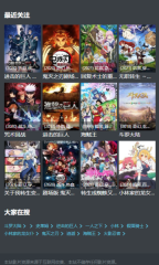 age追番截图2