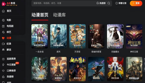 A8影视在线免费影院截图2