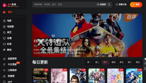 A8影视在线免费影院截图3