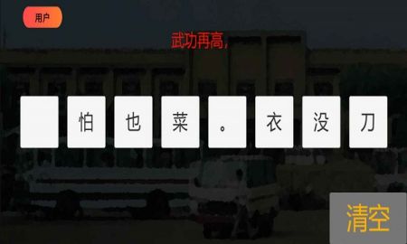 80流行语图4