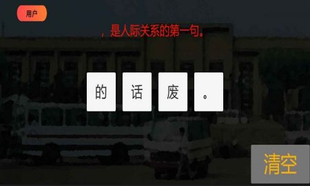 80流行语图1
