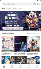 AFan动漫截图3