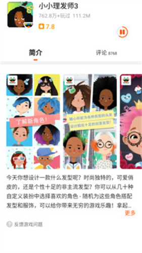 233乐园免登录版截图3