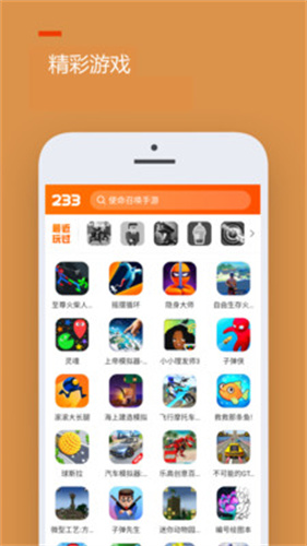 233乐园免登录版截图2
