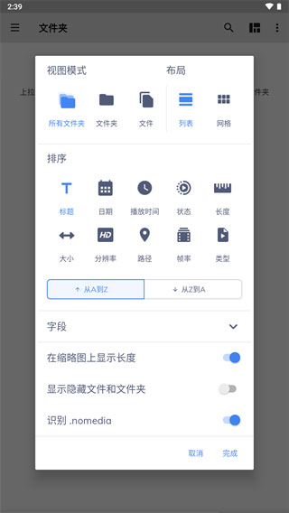 mxplayerpro专业版截图1