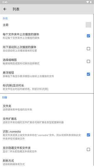 mxplayerpro专业版截图2