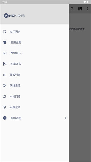 mxplayerpro专业版截图4