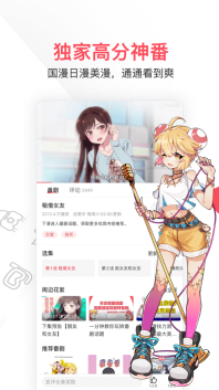 acfuntv版截图2