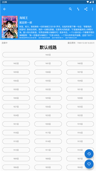 cimoc漫画阅读器图4