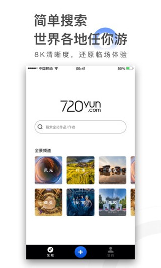 720云截图1