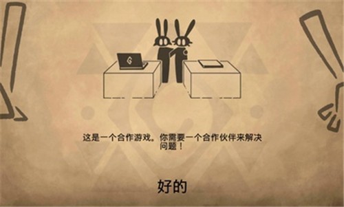 齐心协力：双人合作冒险截图2