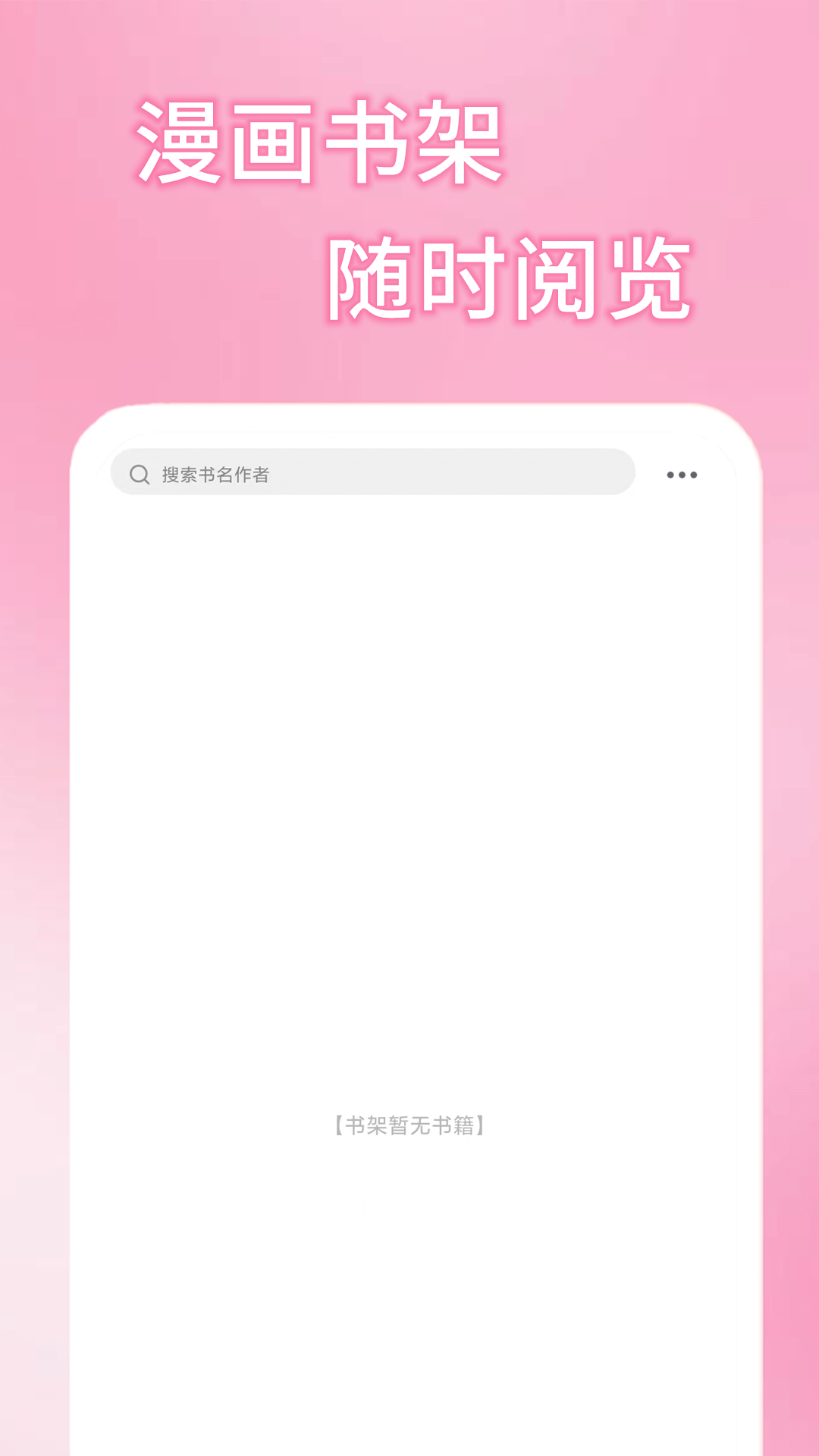 51二次元漫画最新版图2