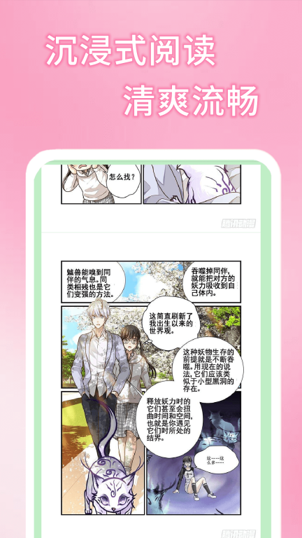 51二次元漫画最新版图3