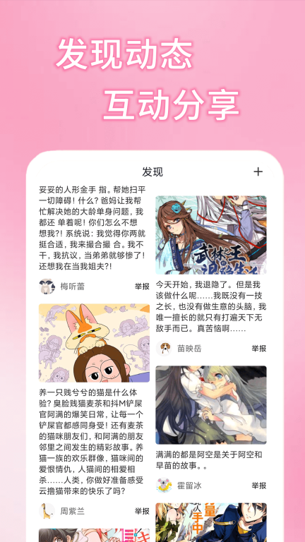 51二次元漫画最新版图4
