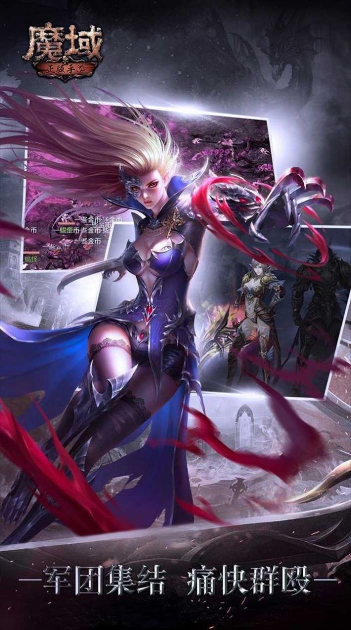 魔域之剑单职业截图2