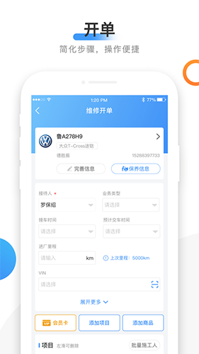 66智修图1