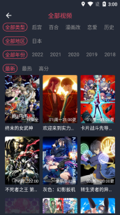 CliCli动漫免广告版图4
