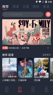 CliCli动漫免广告版图2
