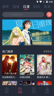 CliCli动漫免广告版图3