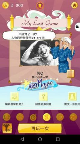 akinator网页版图2