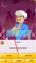 akinator网页版图5
