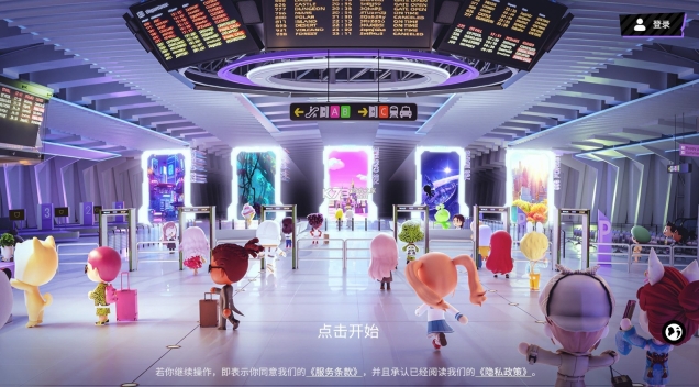 BUD虚拟社交国际服图3