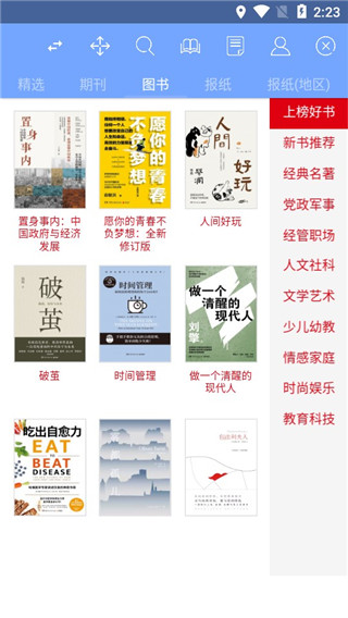 book文学阅读最新版图3