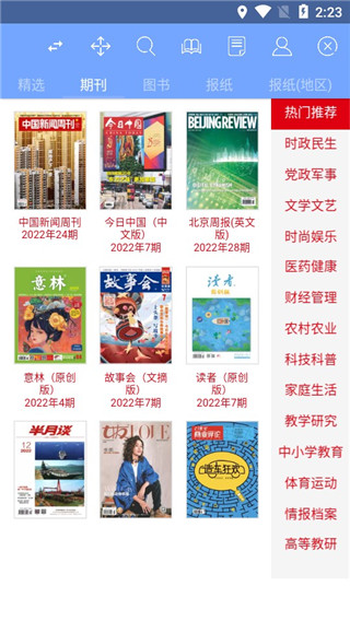 book文学阅读最新版图2