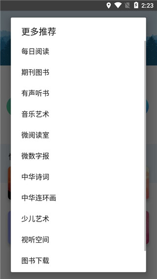 book文学阅读最新版图1