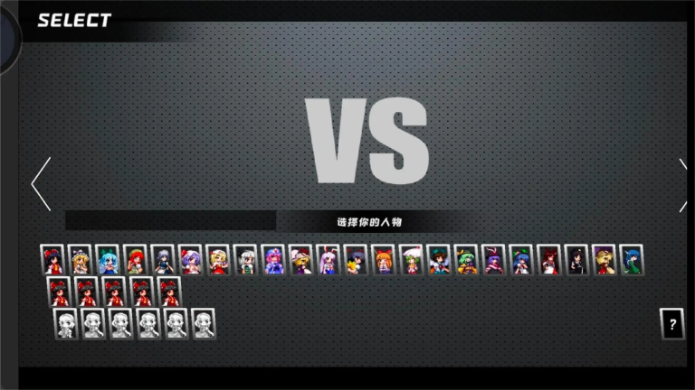 bvn全明星乱斗图2