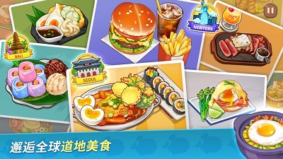 BTS料理王国际服图1