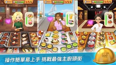 BTS料理王国际服图3