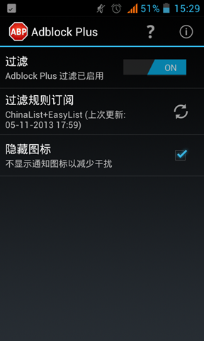 AdblockPlus手机版截图1