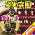 超级猫英雄生存地带