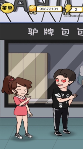 10亿如何花截图2