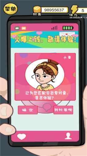 10亿如何花截图5