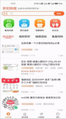 折扣快报图3