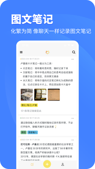 catnote免费版图2