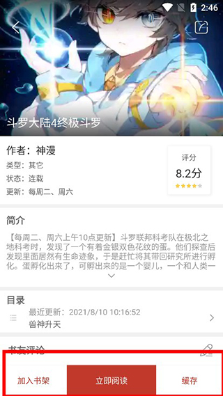 36漫画纯净版图2
