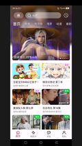 A次元截图2