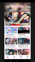 A次元截图3