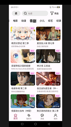 A次元截图4