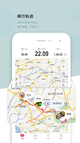 318运动截图3