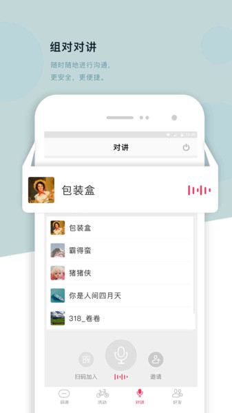 318运动截图1