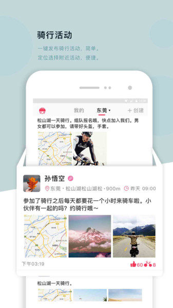 318运动截图2