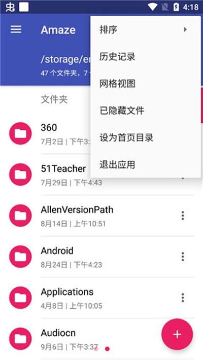 amaze图2