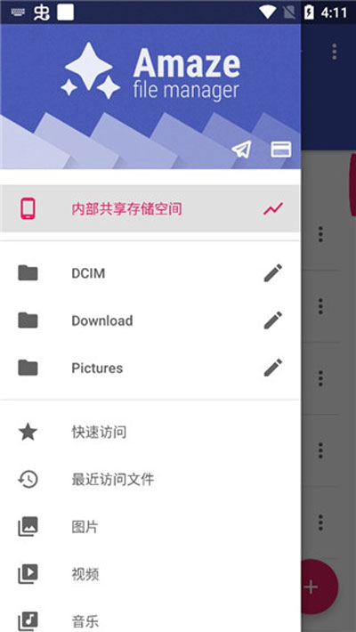 amaze图1