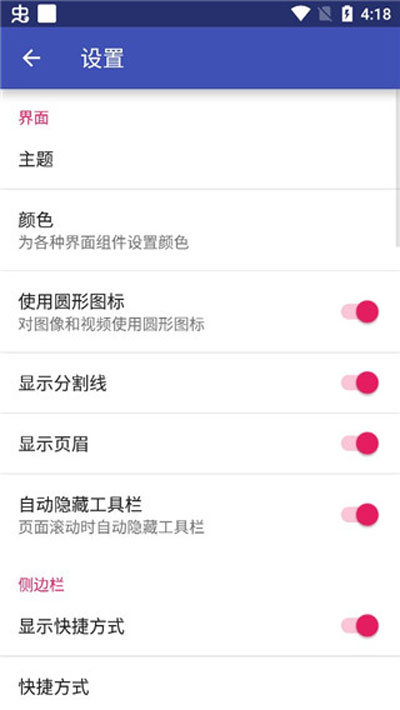 amaze图3
