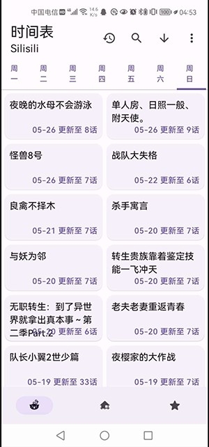 Anime动漫新版截图1