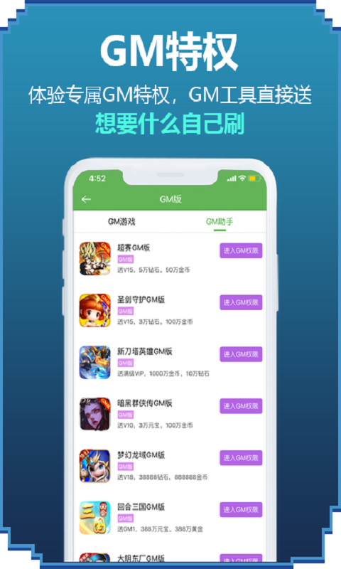 52玩图3